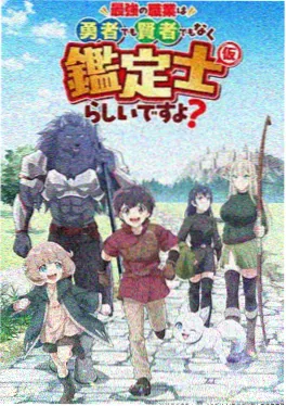 九九八十一漫画设定集封面