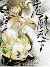 九九八十一觉醒篇封面