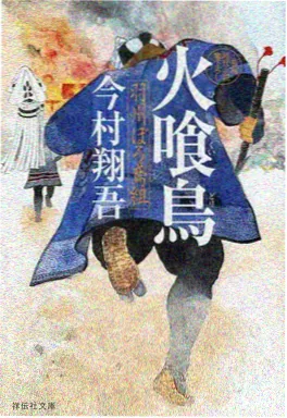穿越之将军夫人封面